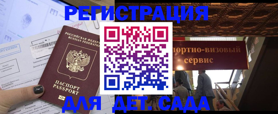 прописка иностранных граждан в Заозёрном