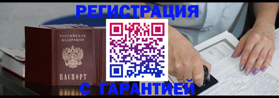 прописка от собственника в Заозёрном