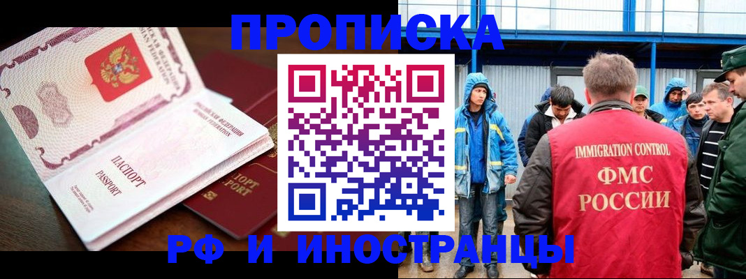 прописка паспорт в Заозёрном